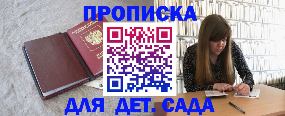 временная регистрация собственник в Пионерском