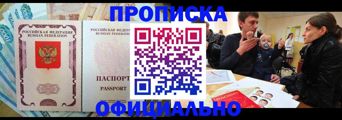 временная регистрация госуслуги в Пионерском