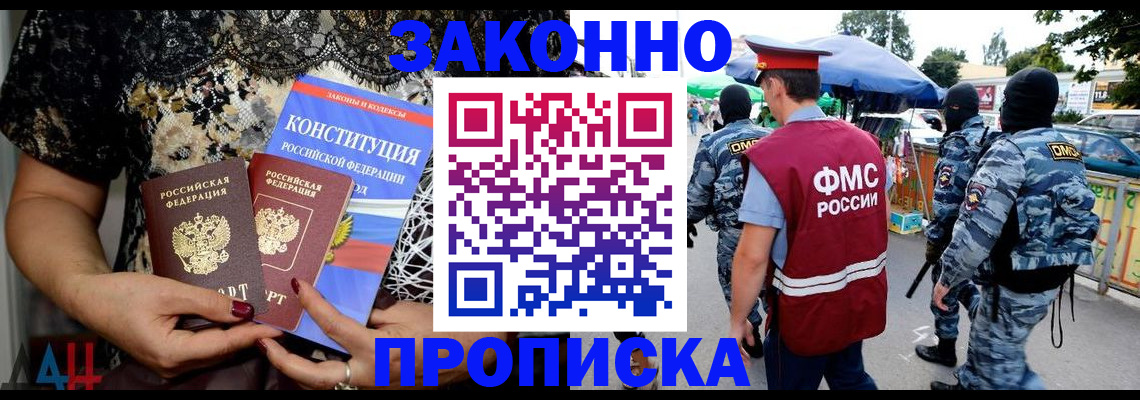 временная регистрация для школы в Пионерском