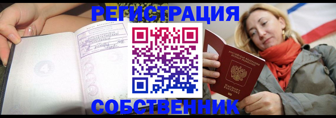 прописка иностранных граждан в Пионерском