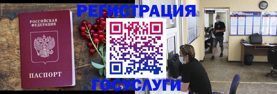 прописка ребенка в Пионерском