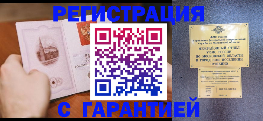 найти адрес прописки в Пионерском