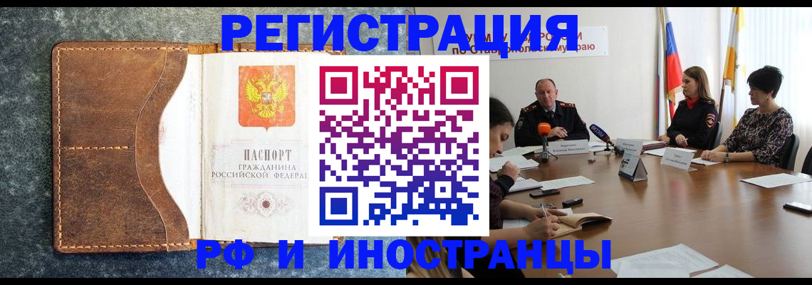 временная регистрация для школы в Пионерском