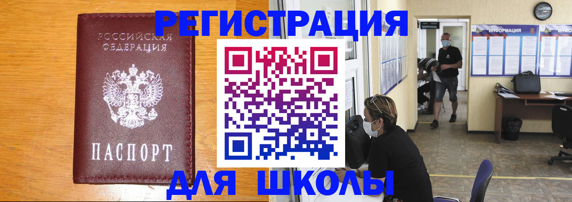 миграционный учет в Пионерском