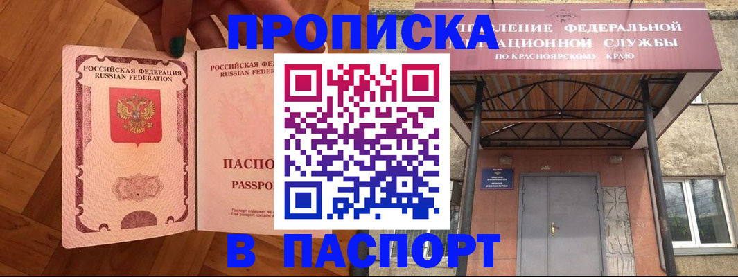 временная регистрация адрес в Пионерском