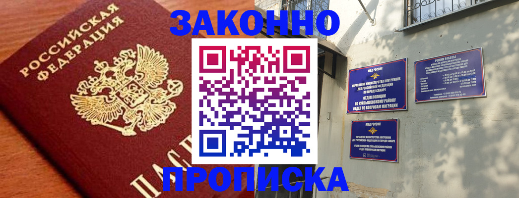 прописка иностранных граждан в Пионерском