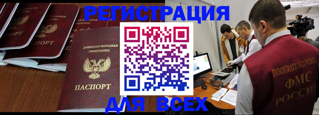 прописка в Пионерском